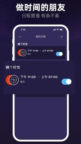 Hotmoon声光助眠