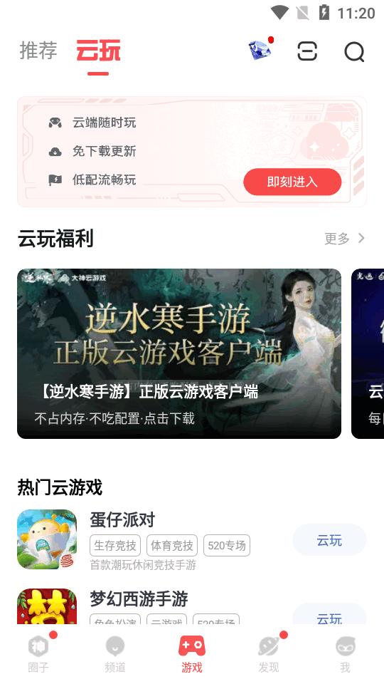 网易大神app4.0.1官方手机版