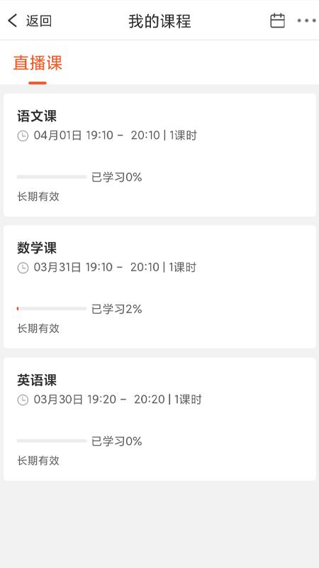 创正课堂官方版v1.2.1 最新版 v3.1.3