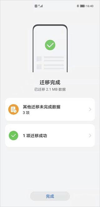 换机克隆荣耀版
