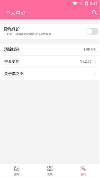美之图去升级