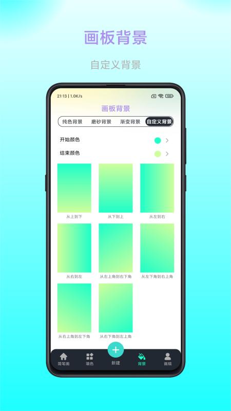 畅画绘画板appv1.0.0 最新版