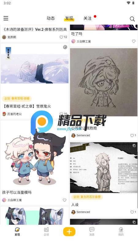 妖异界ElfArtWorldv1.2.0 官方版