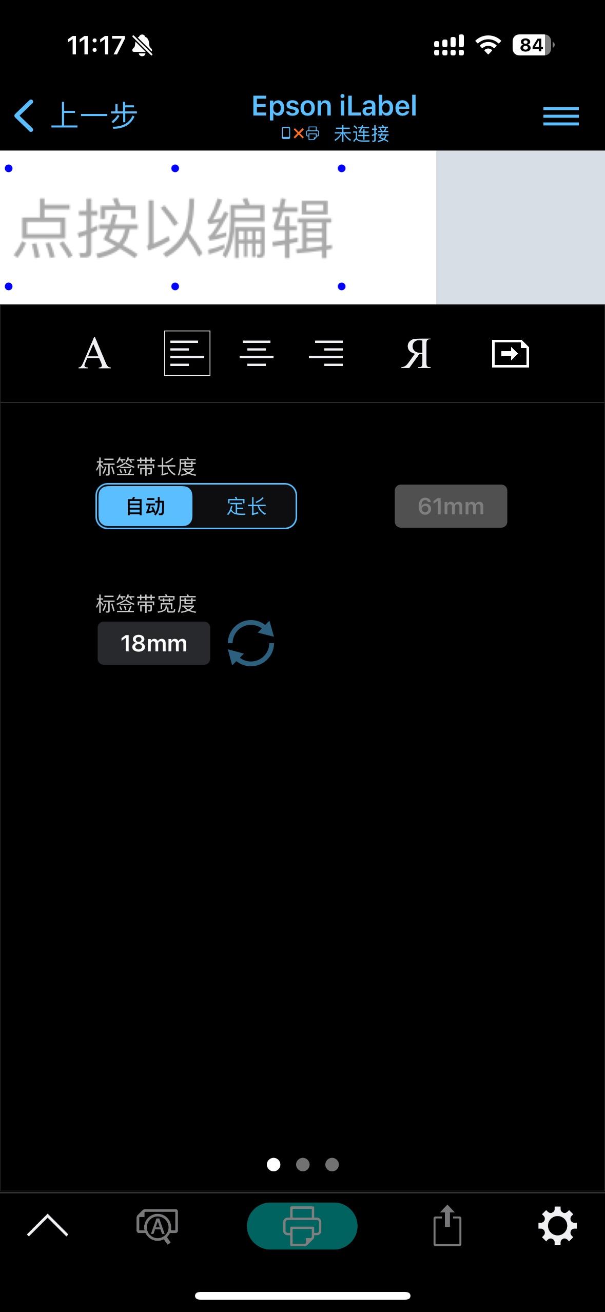 爱普生Epson iLabel安卓版最新版v1.8.0 安卓最新版 v5.0.1