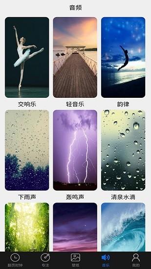 专注控时 v3.3.2