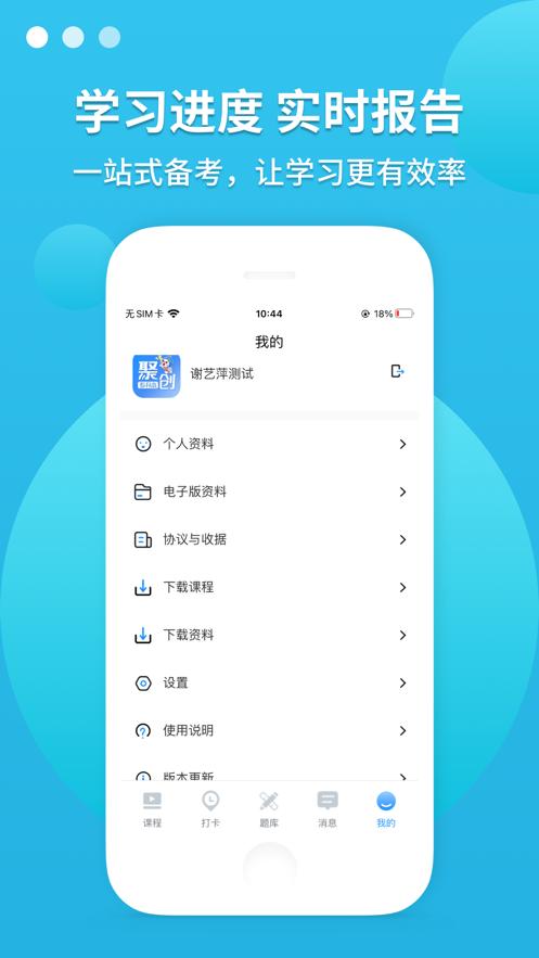 广东聚创专升本