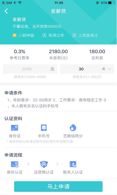 懒人账单app官方版1.0.0手机安卓最新版 v3.2.2