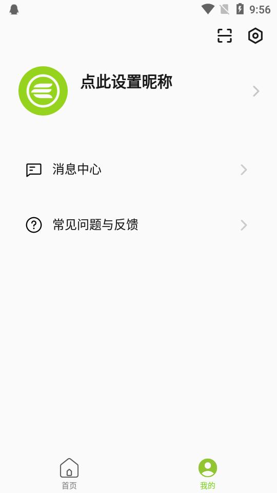 赛鸽智行app正版v1.0.0 安卓手机版
