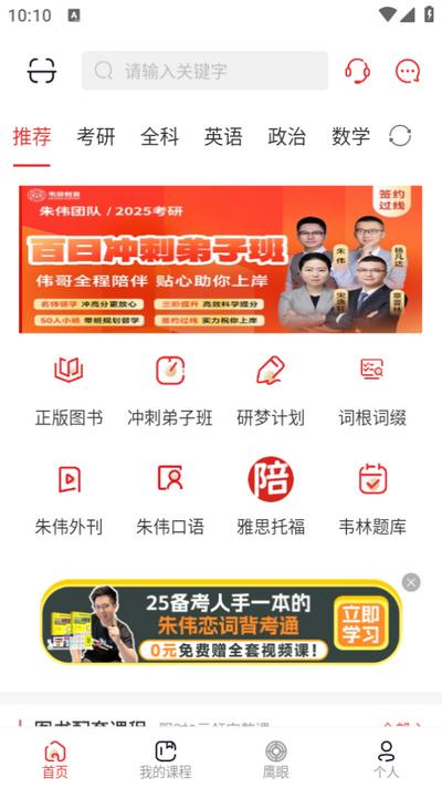 韦林app官方版v3.5.7 手机最新版 v4.3.2