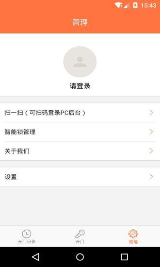 摇一摇开锁