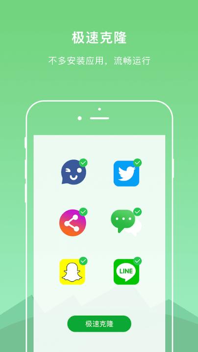 双开空间app(DualSpace)v5.0.3 安卓最新免费版