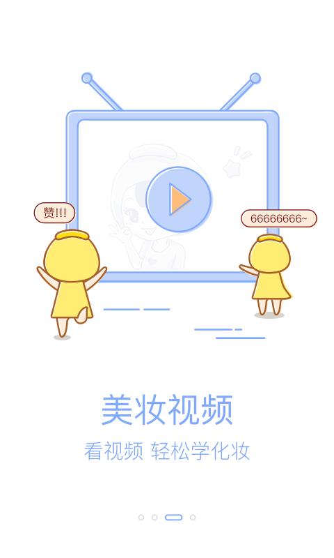 PBA美妆顾问