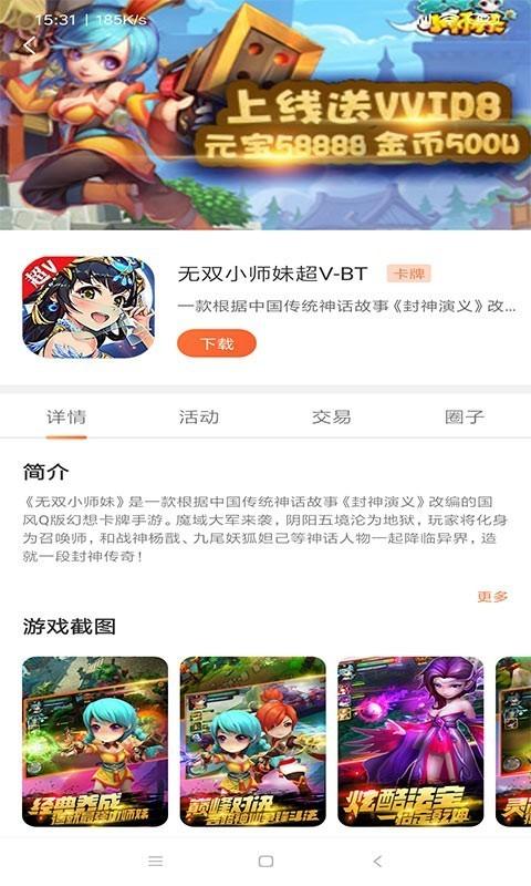 3011游戏app