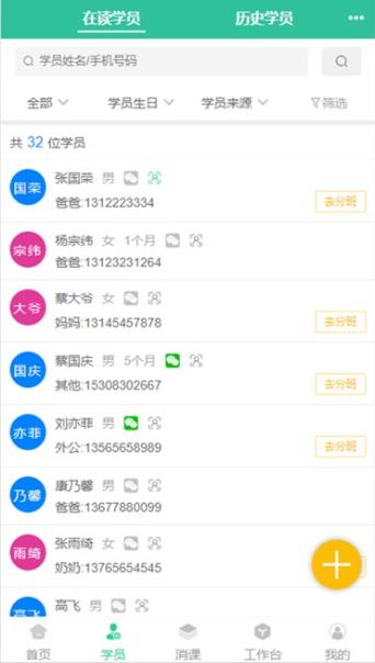 校如云app5.6.0 最新版 v3.1.4