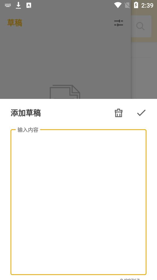 古事写作app高级版1.7.8最新版 v3.2.2