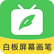白板屏幕画笔