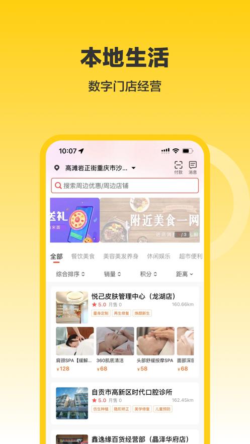 掌尚生活优选