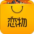 恋物二手货app最新版