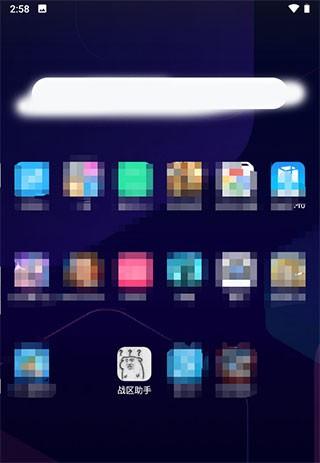 王者战力查询软件