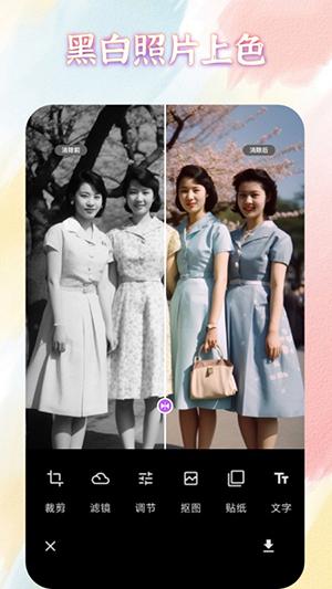 AI魔术修图 v3.5.2