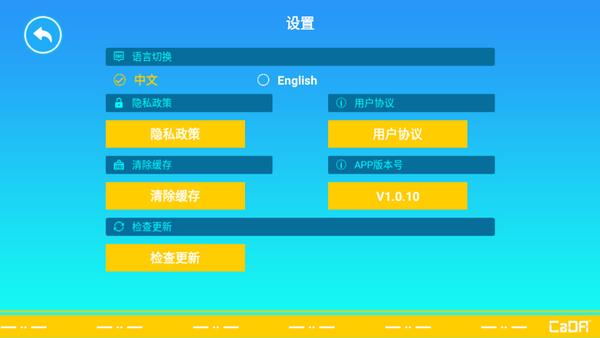 CaDAGo app1.0.10 安卓版 v3.1.1