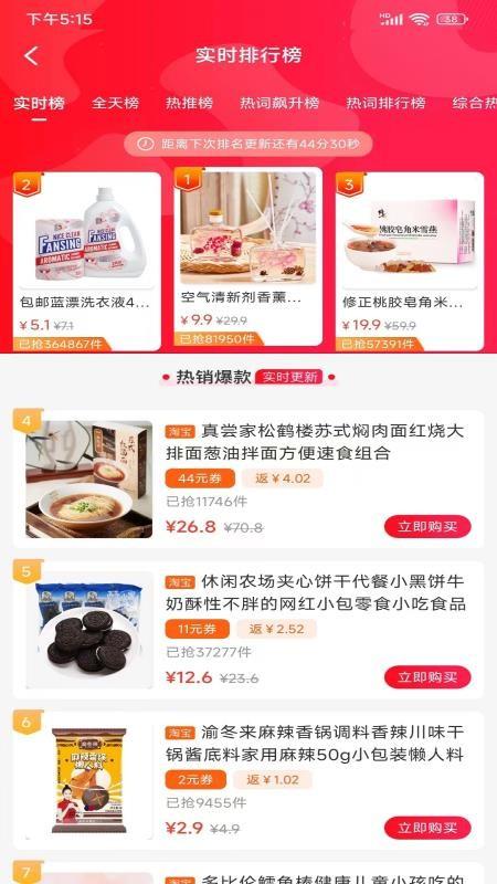 云淘优惠券商城