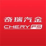 奇瑞汽金手机端官方版v1.8.2.0官方版