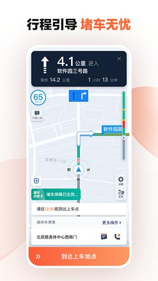 滴滴车主6.0.6版本