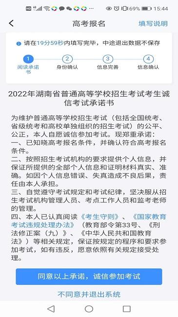 潇湘高考最新版