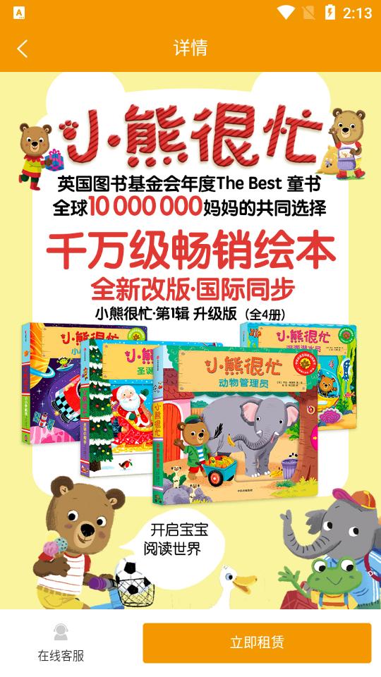 优文绘本租凭平台1.0.0 官方手机版 v6.4.1