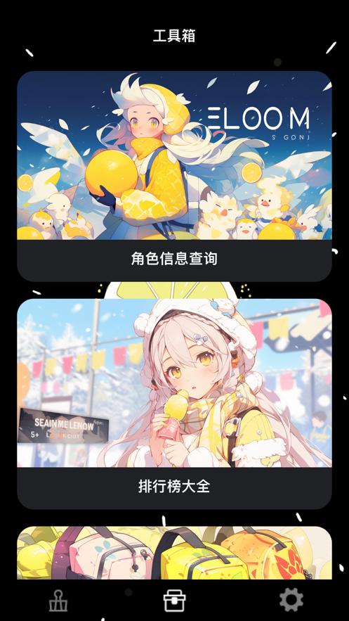雪光柠檬游戏‪库