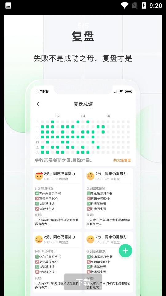 飞鱼计划app下载安卓V3.0.79最新版 v3.5.2