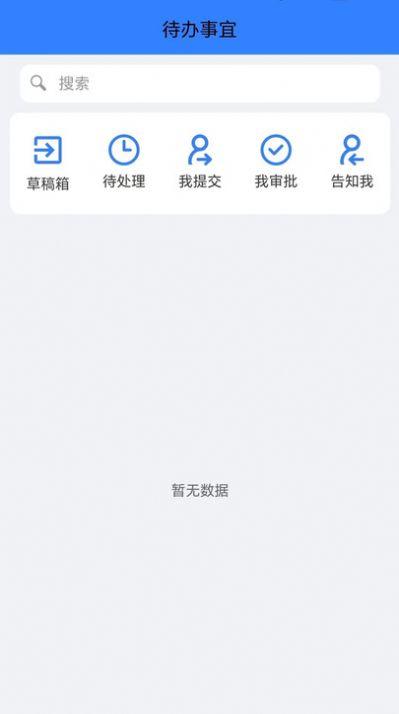 中国医促会OA平台