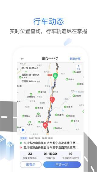 车旺大卡货车