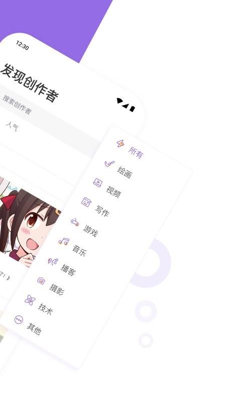 爱发电龙腾猫跃 v6.5.3
