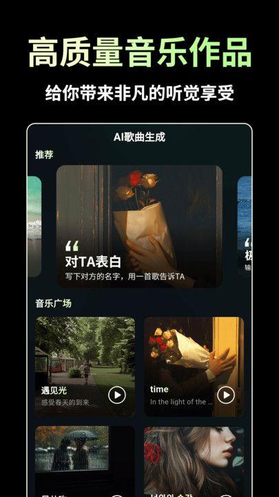 AI歌曲生成 v4.2.1