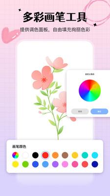 手写白板app1.0.0最新版 v4.1.3