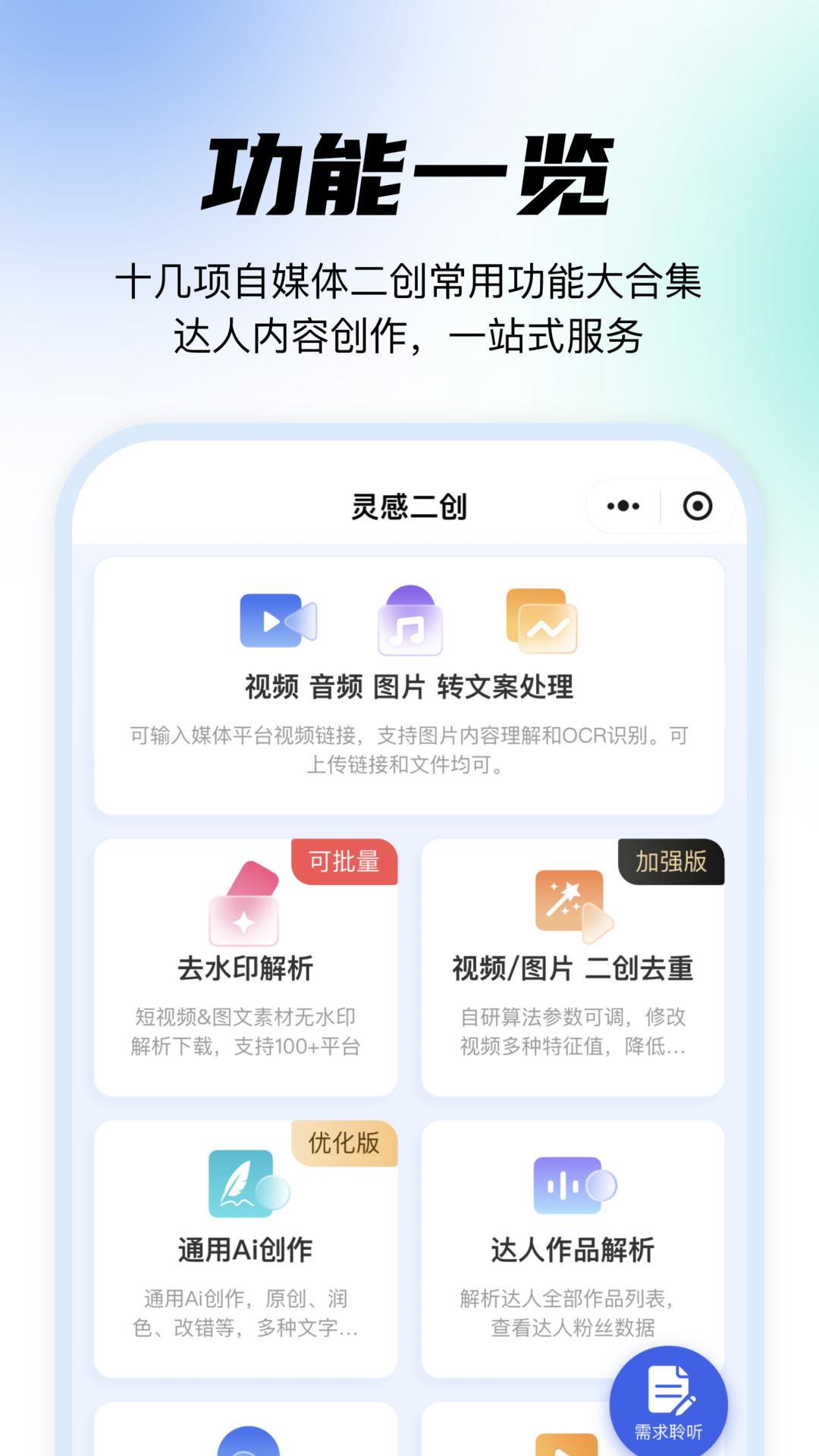媒小象 v6.1.1
