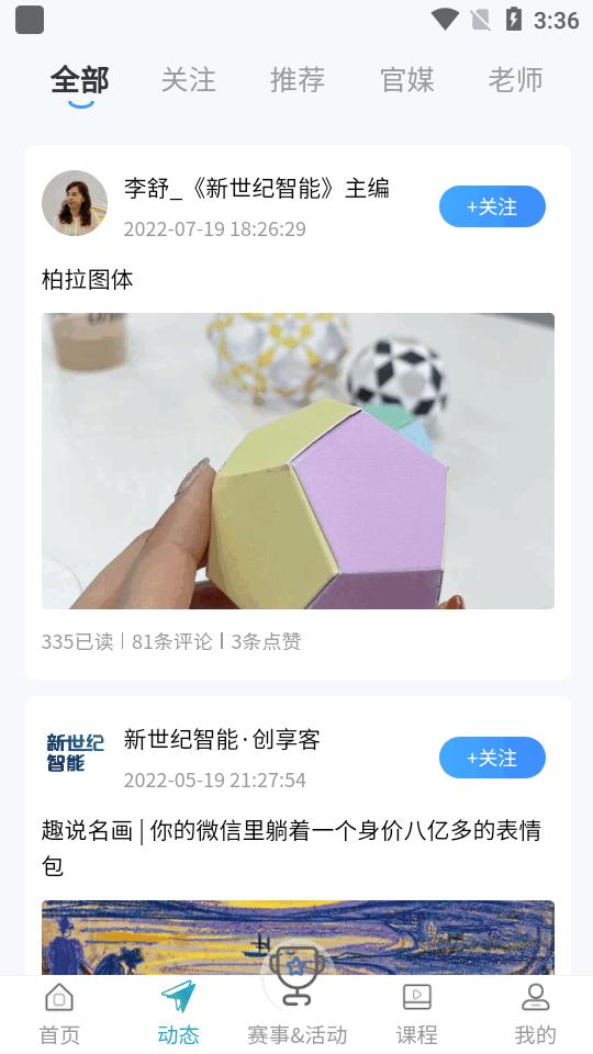 凤凰少年智app官方版v1.0.2 安卓版 v4.2.4