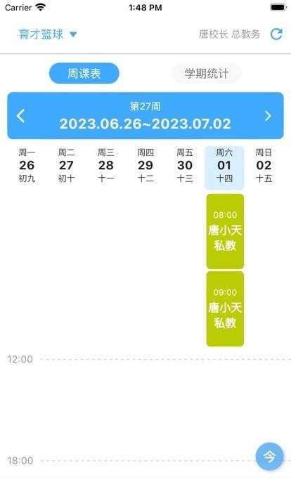俏成长老师端