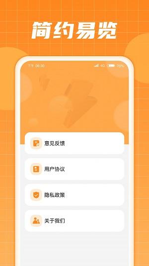 多多充电宝