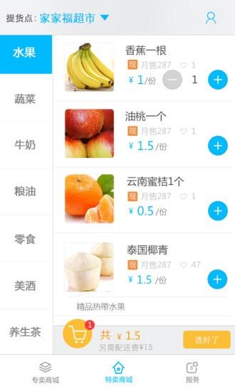 易订商城