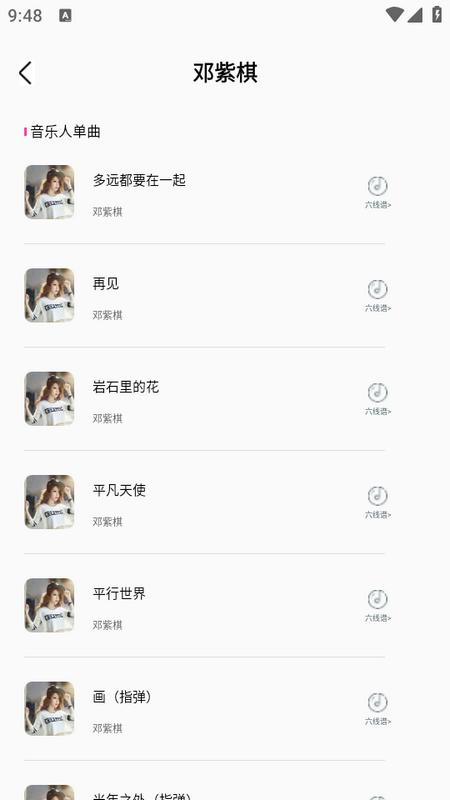 随身吉他谱app2.3.5安卓版 v5.0.2