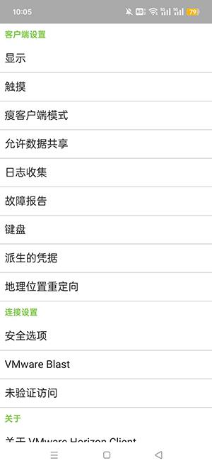 VMware虚拟机手机版中文版下载-VMware虚拟机最新版2024下载安装v5.0.0