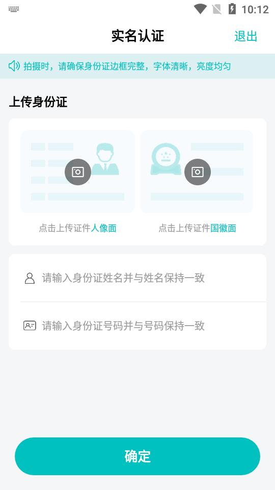 创维创享光伏app官方版v1.0.4.0 安卓最新版本 v5.5.2