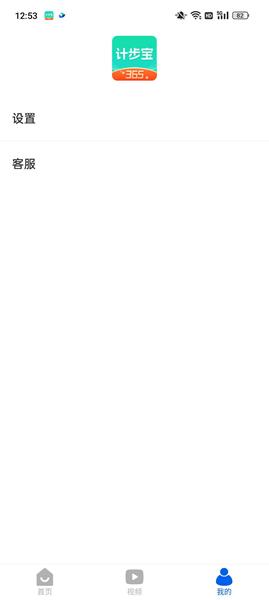 计步宝365app