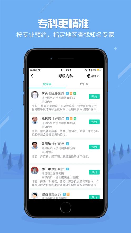 健康之路客户端8.3.19 手机最新版 v5.4.2
