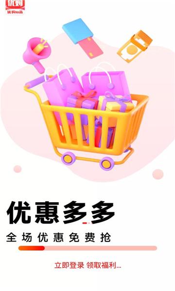 优购U品