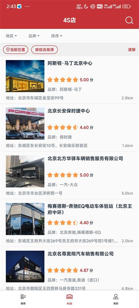 汽车售后点评app手机版v1.3.0 最新版 v3.2.3