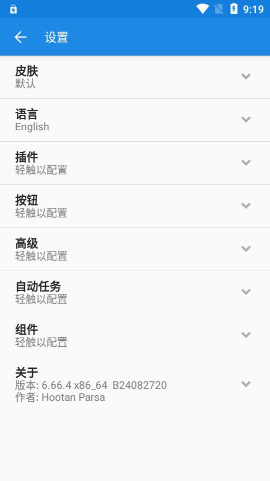 MiXplorer管理器最新版v6.66.4 汉化专业版 v5.5.2